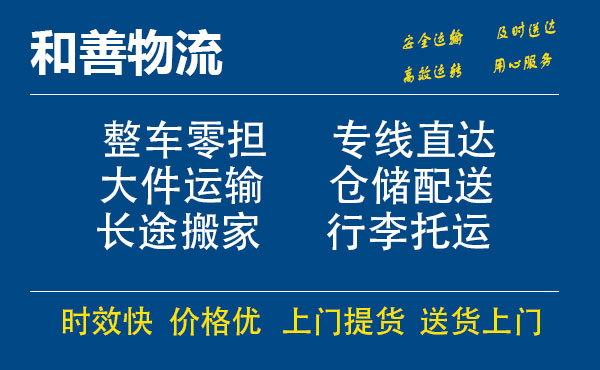 思南电瓶车托运常熟到思南搬家物流公司电瓶车行李空调运输-专线直达